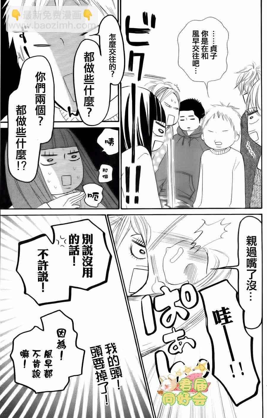 第68话15