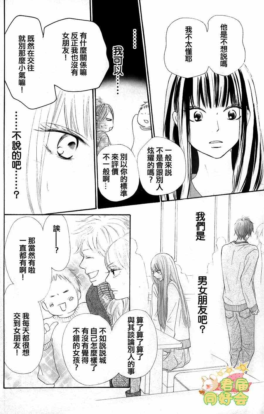 第68话16