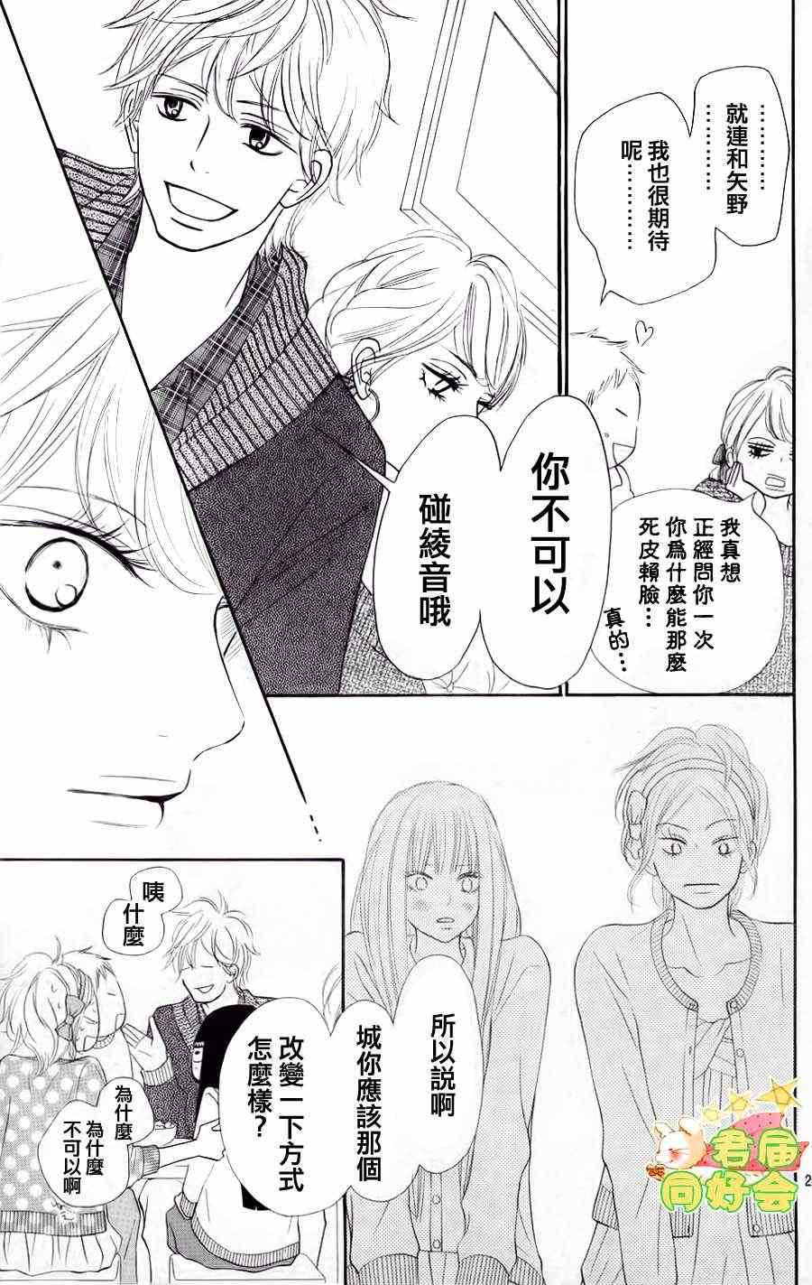 第68话17