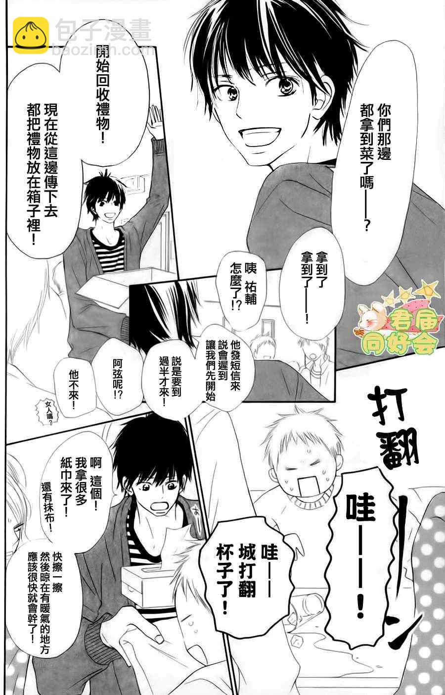 第68话2