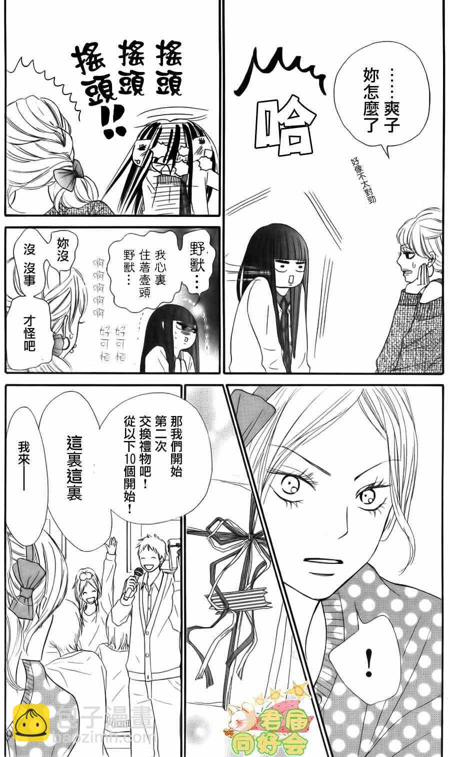 第68话23