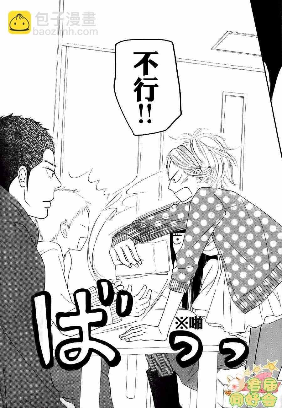 第68话29