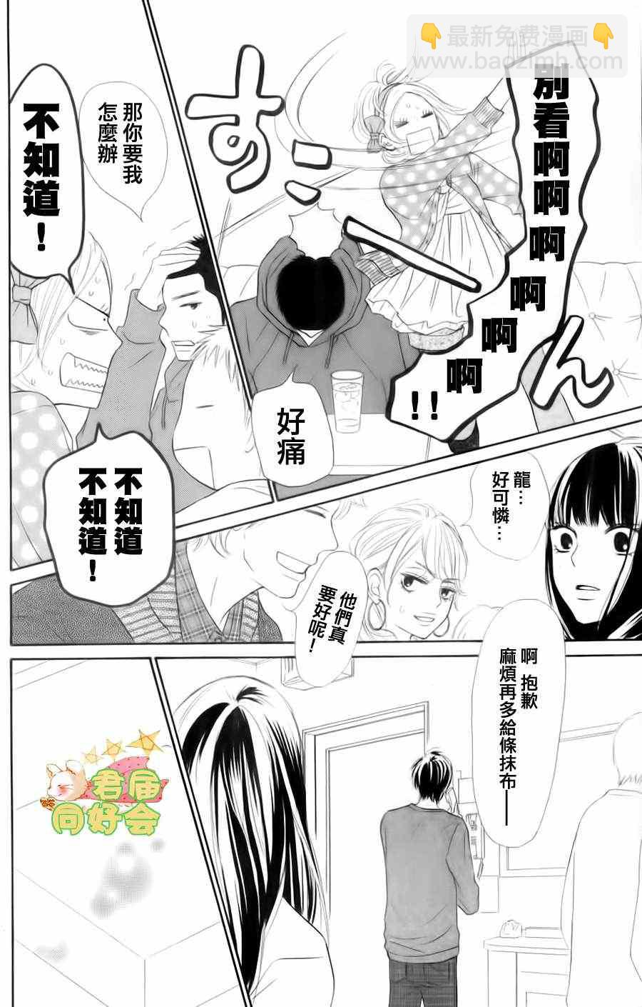 第68话4