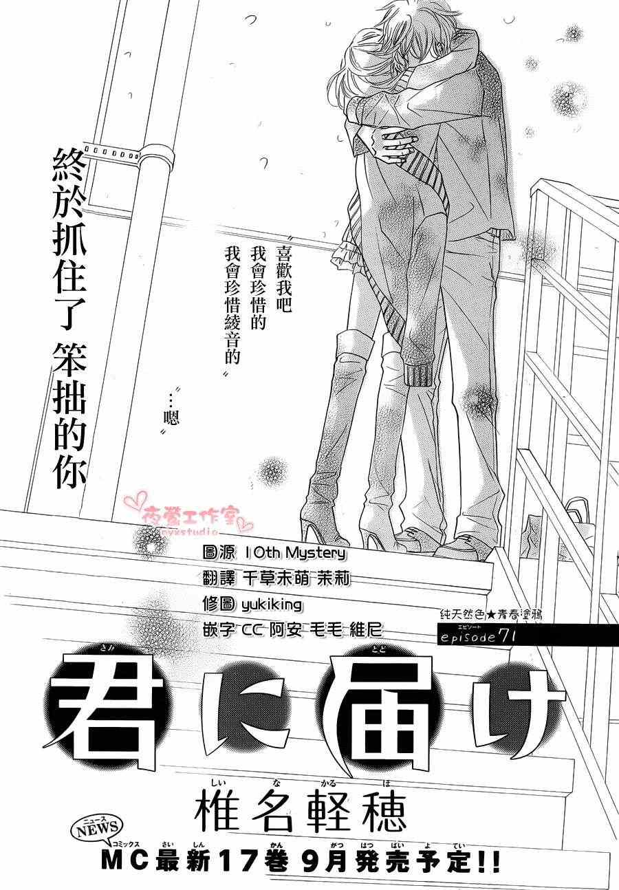 第71话0