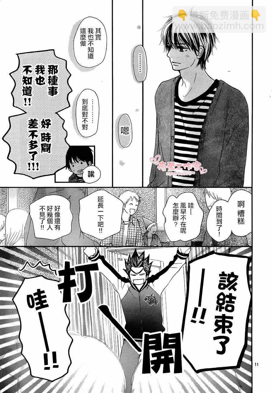 第71话10