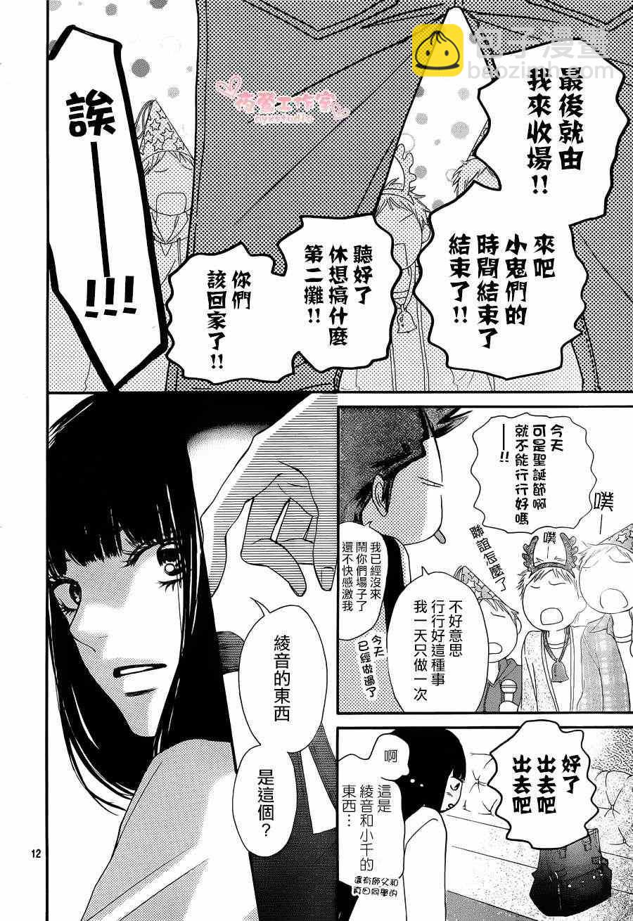 第71话11