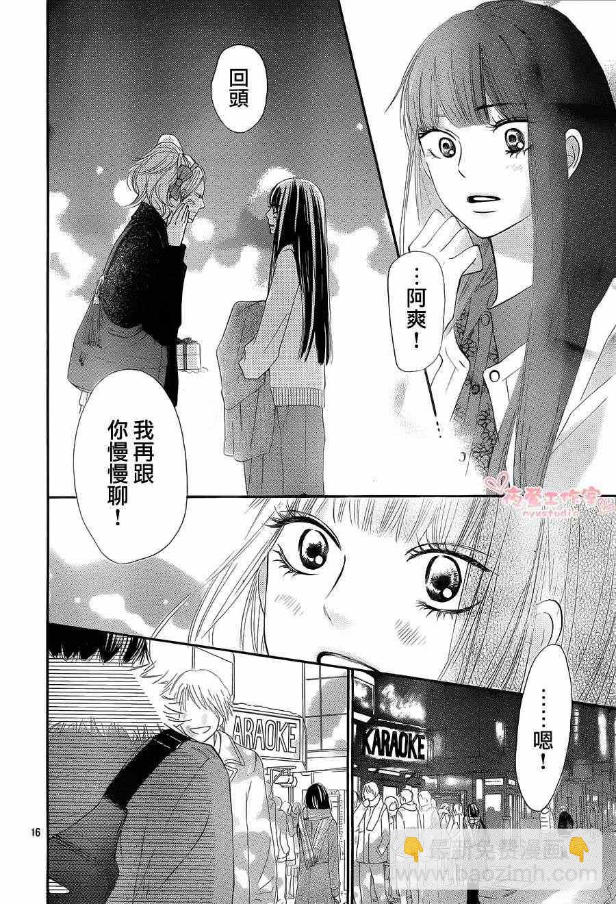 第71话15