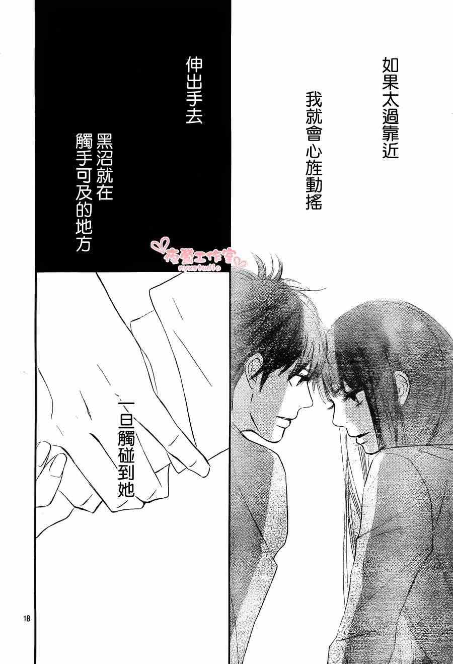第71话17