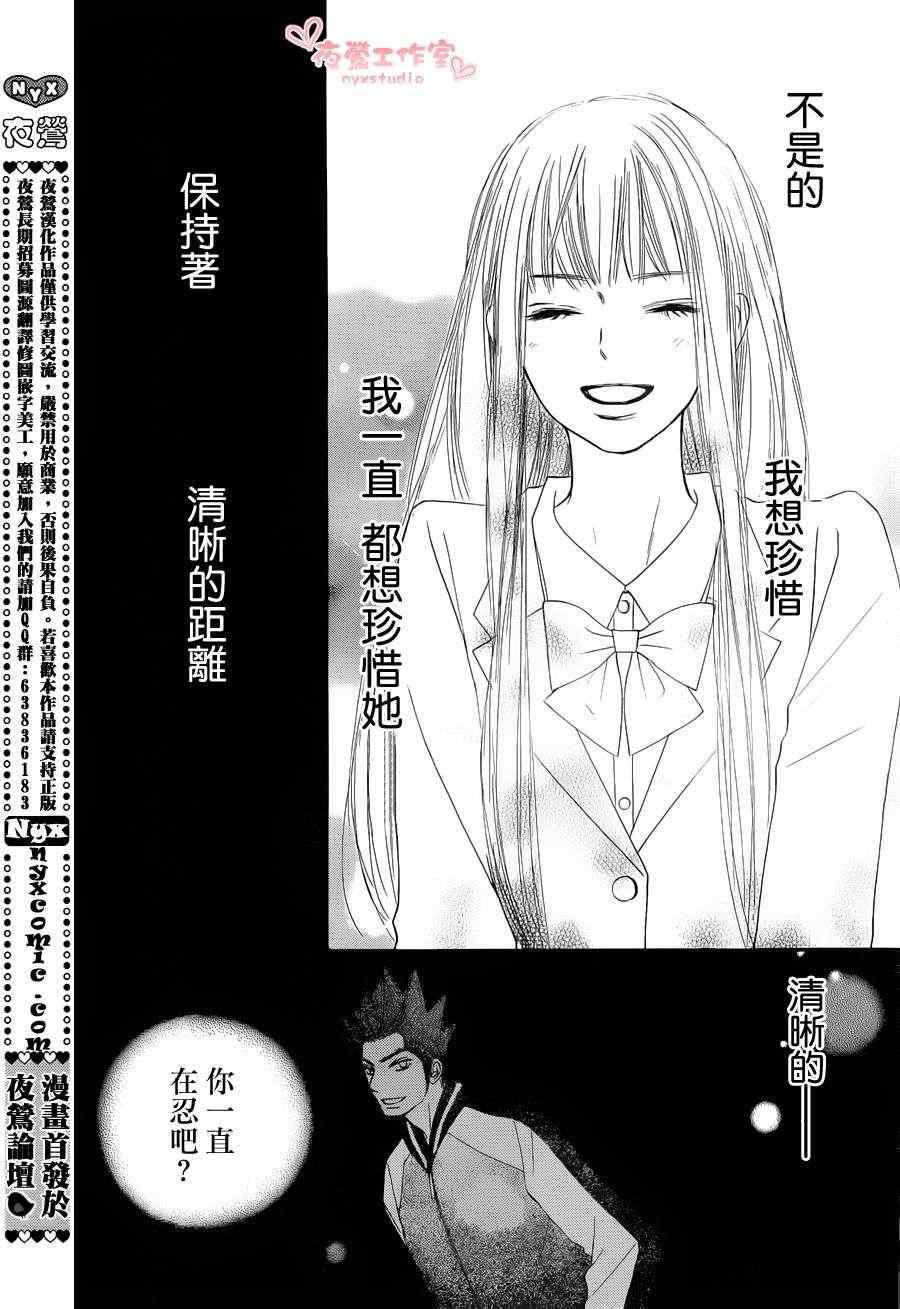 第71话19