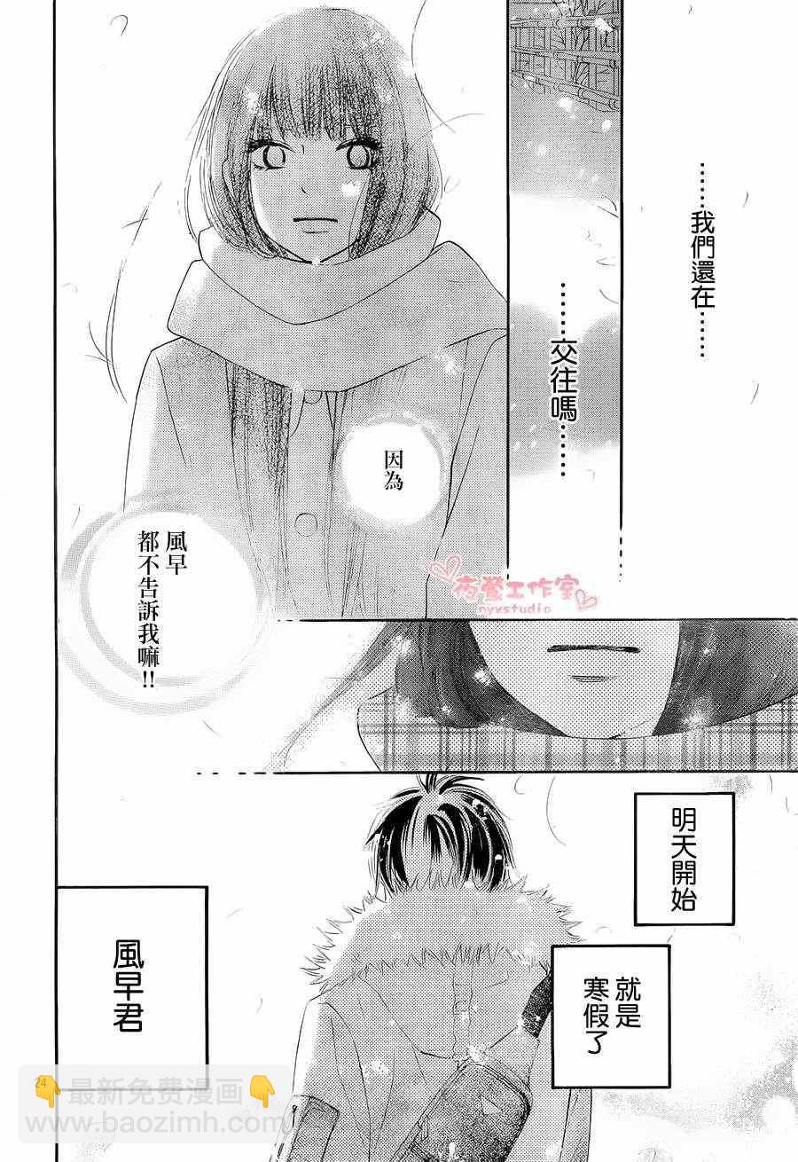 第71话23