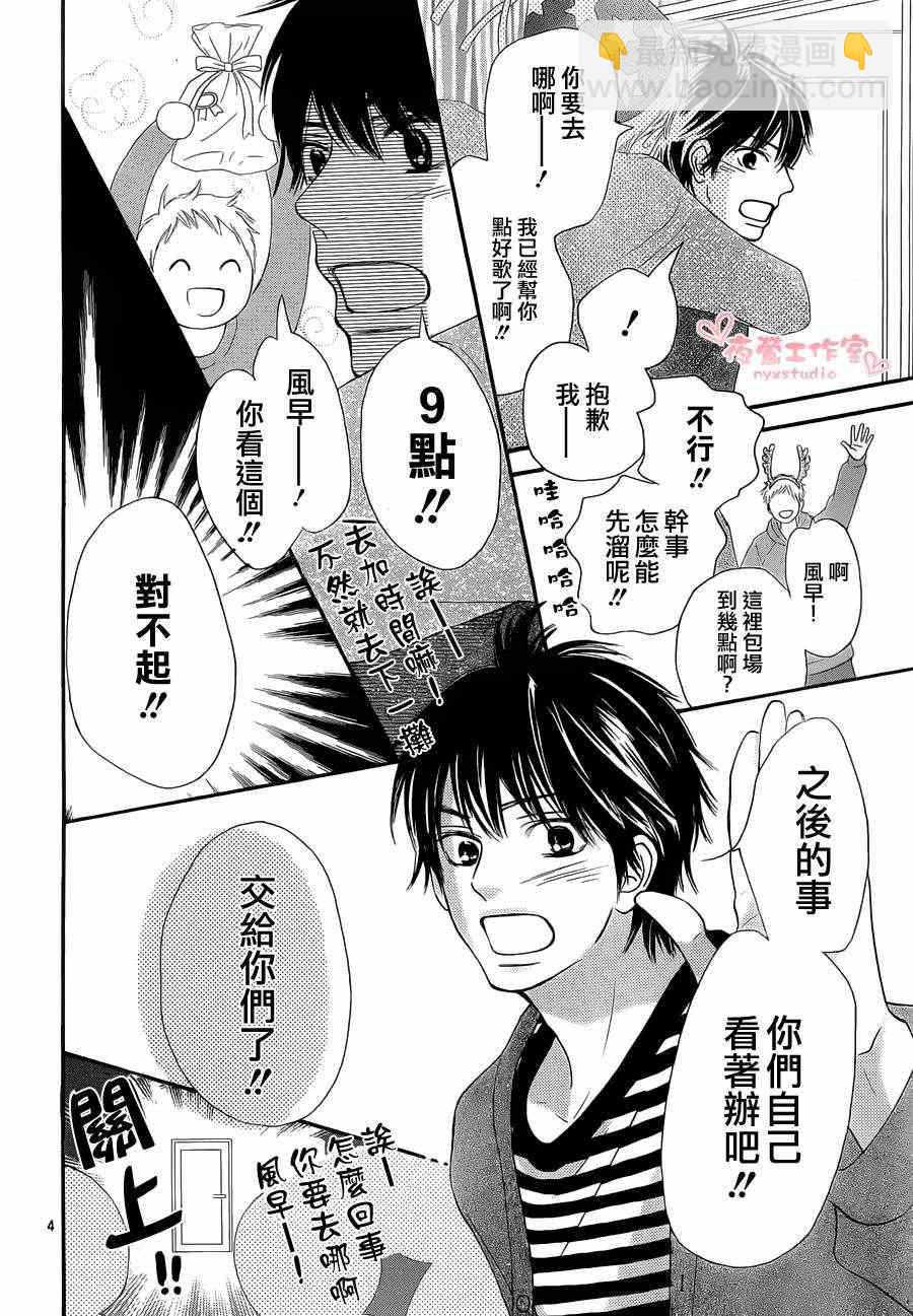 第71话3