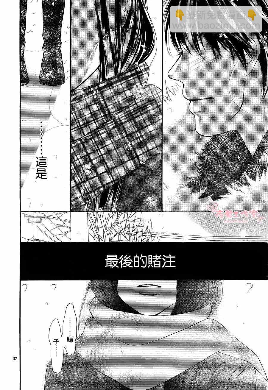 第71话31