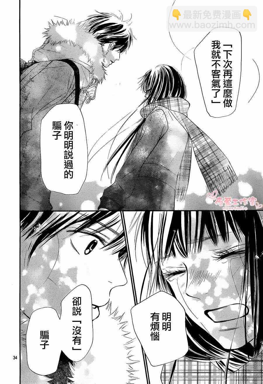 第71话33