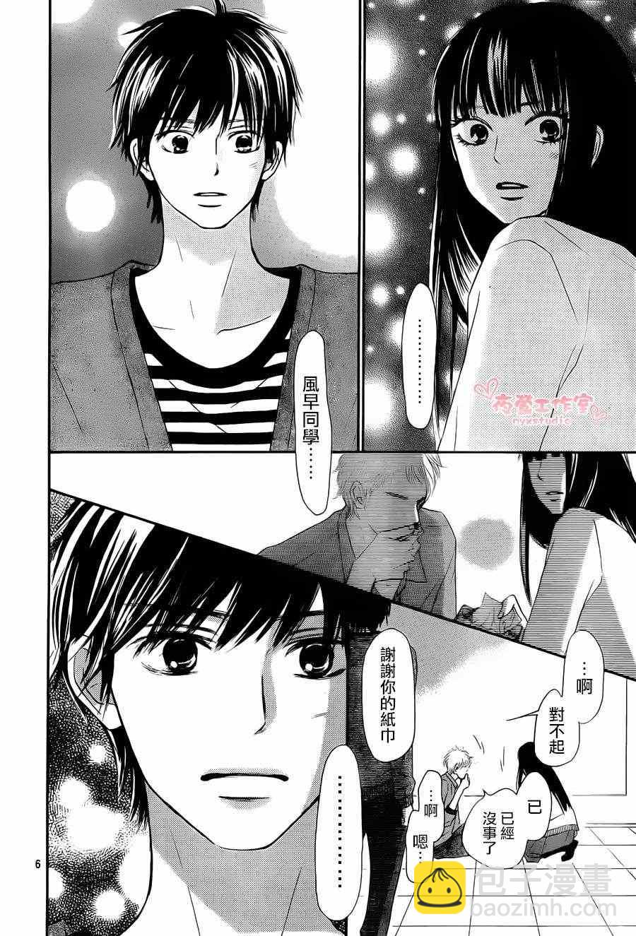 第71话5
