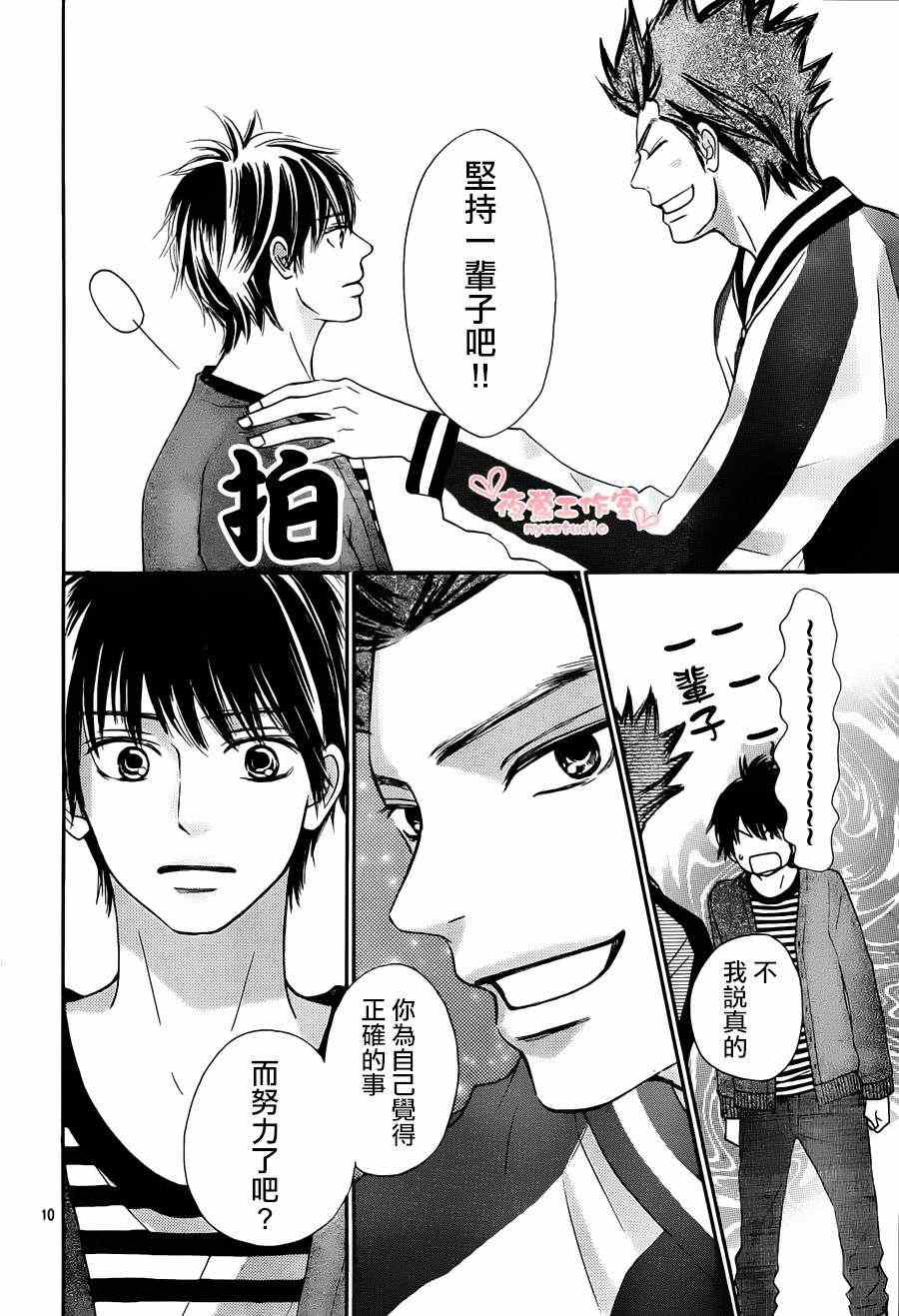 第71话9
