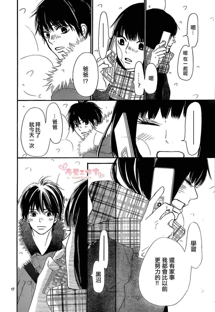 第72话16