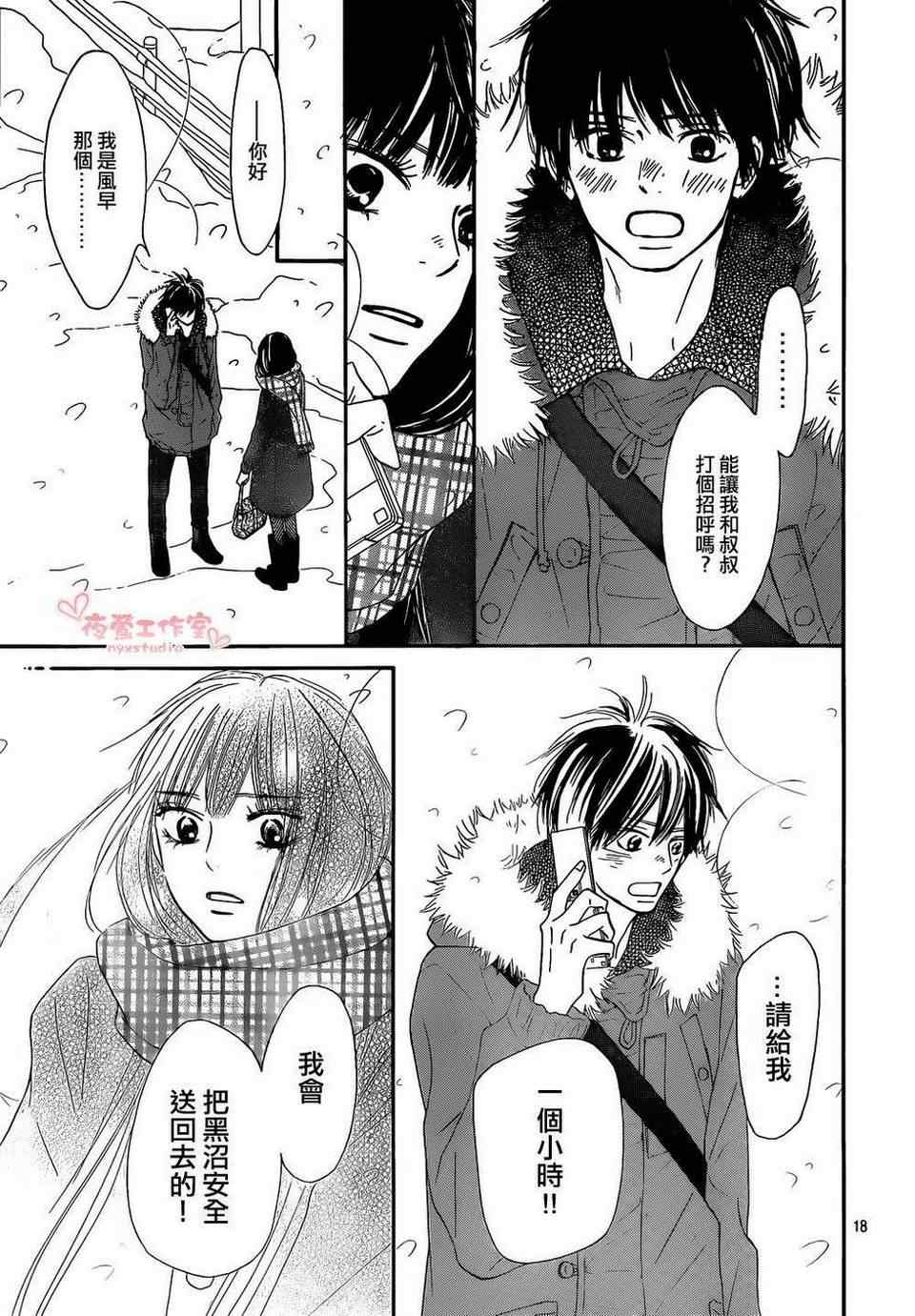 第72话17