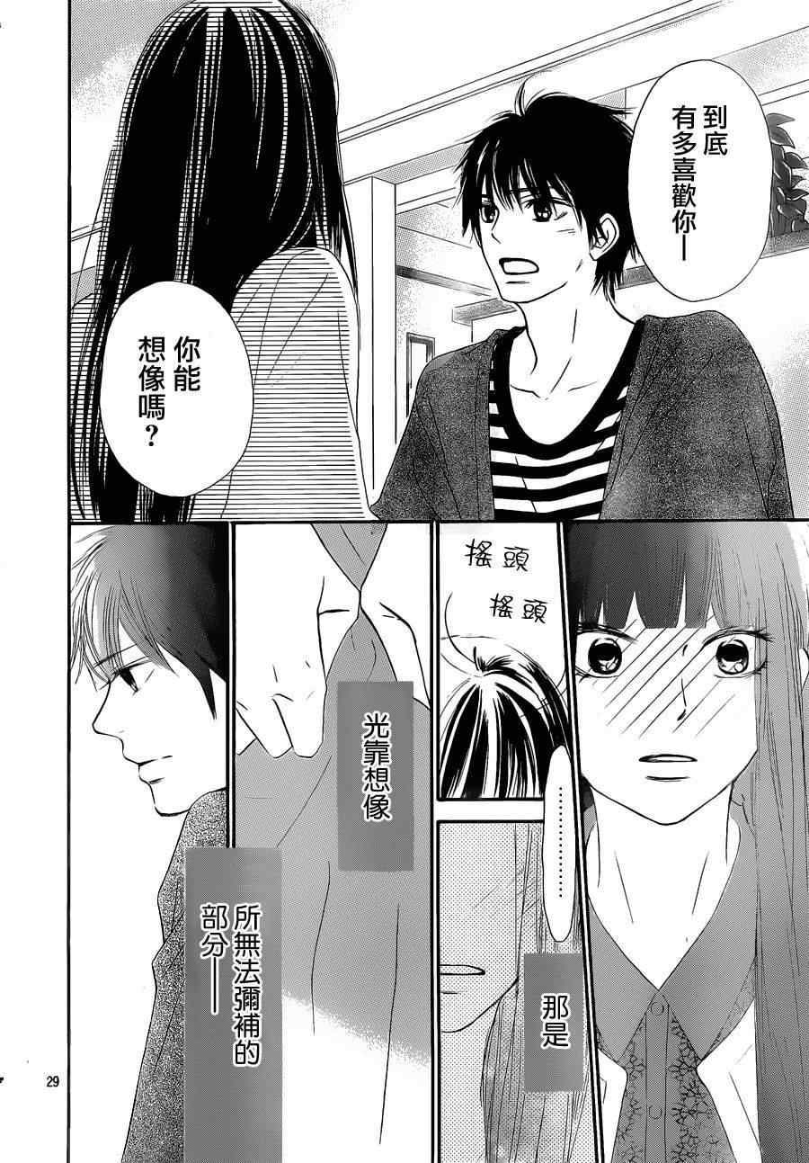 第72话28