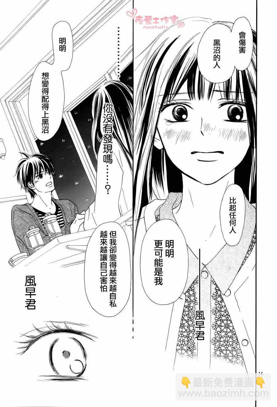 第73话12
