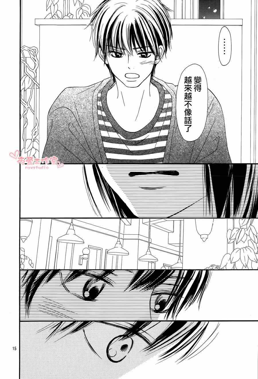 第73话13