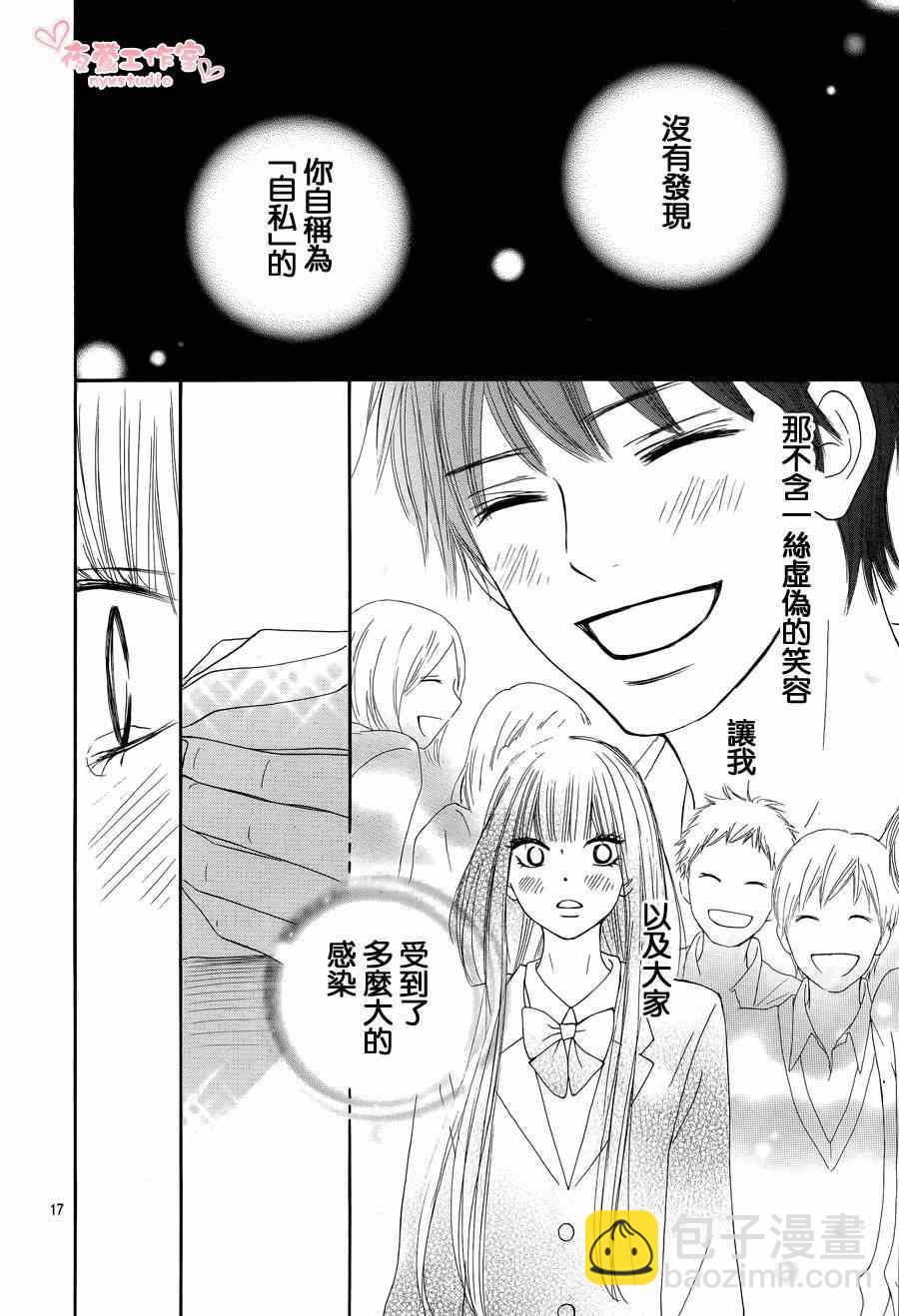 第73话15