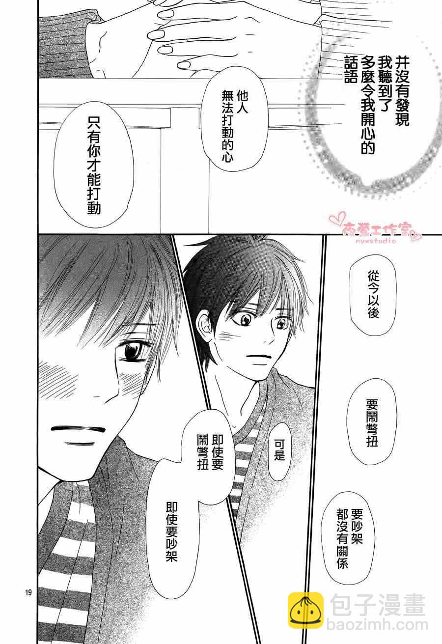 第73话17