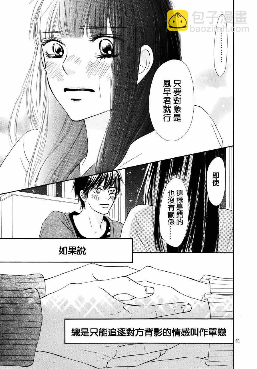 第73话18
