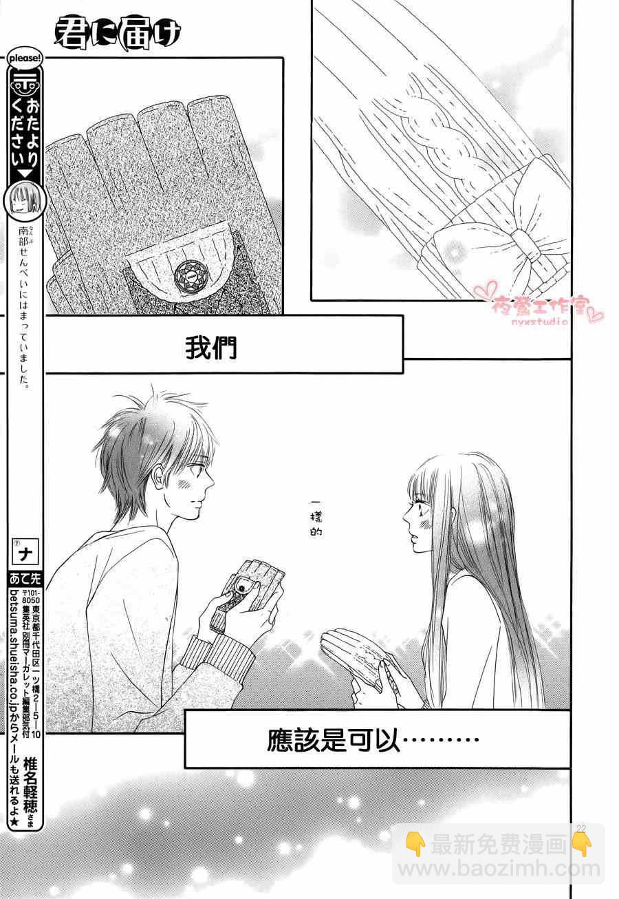 第73话20