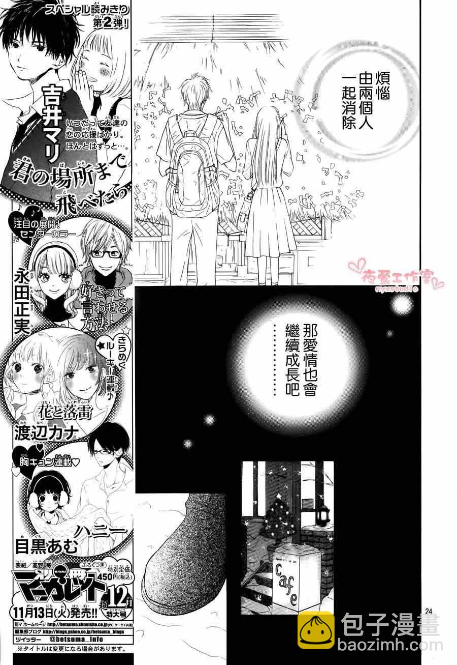 第73话22