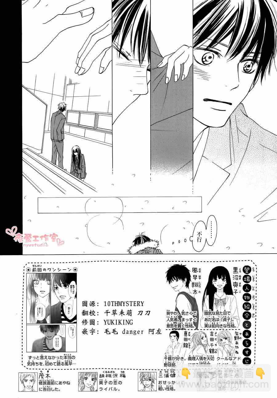 第73话3