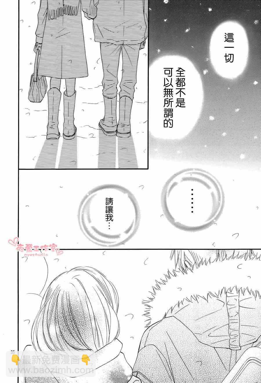 第73话33