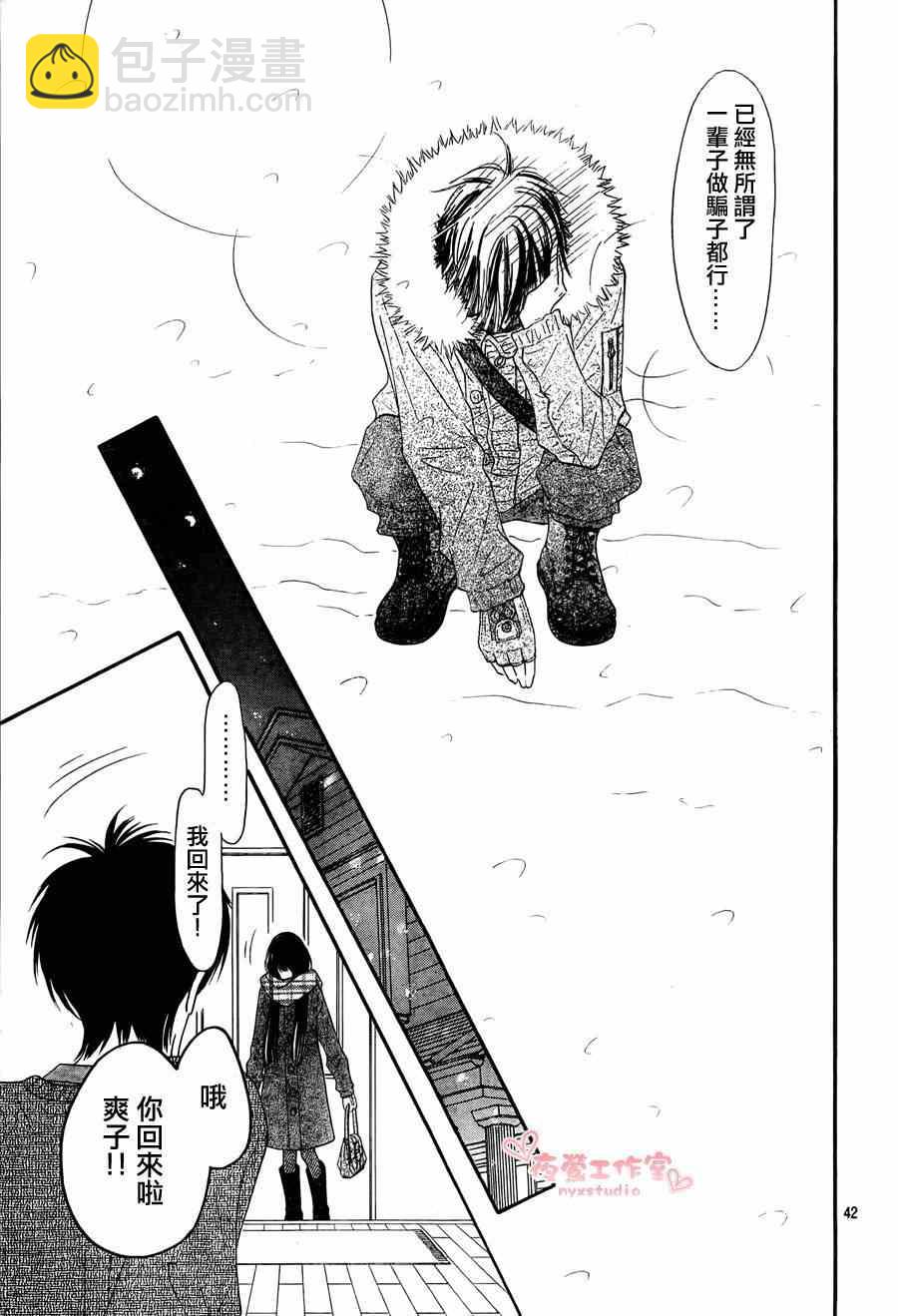 第73话40