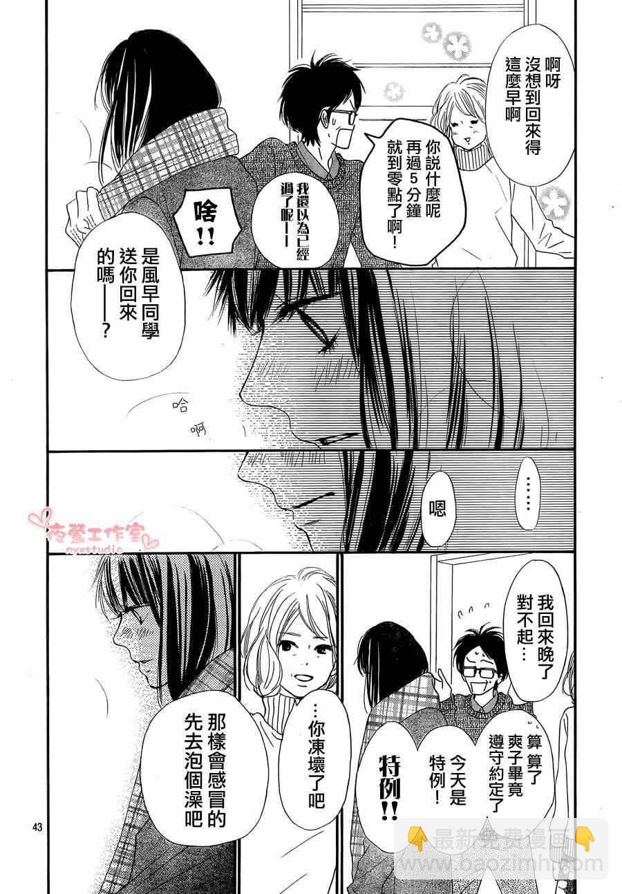 第73话41