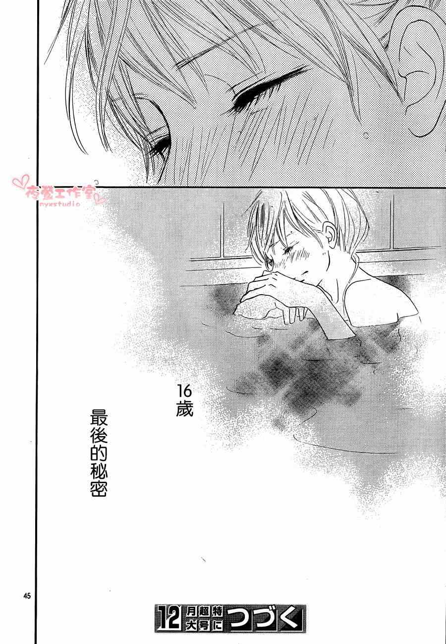第73话43