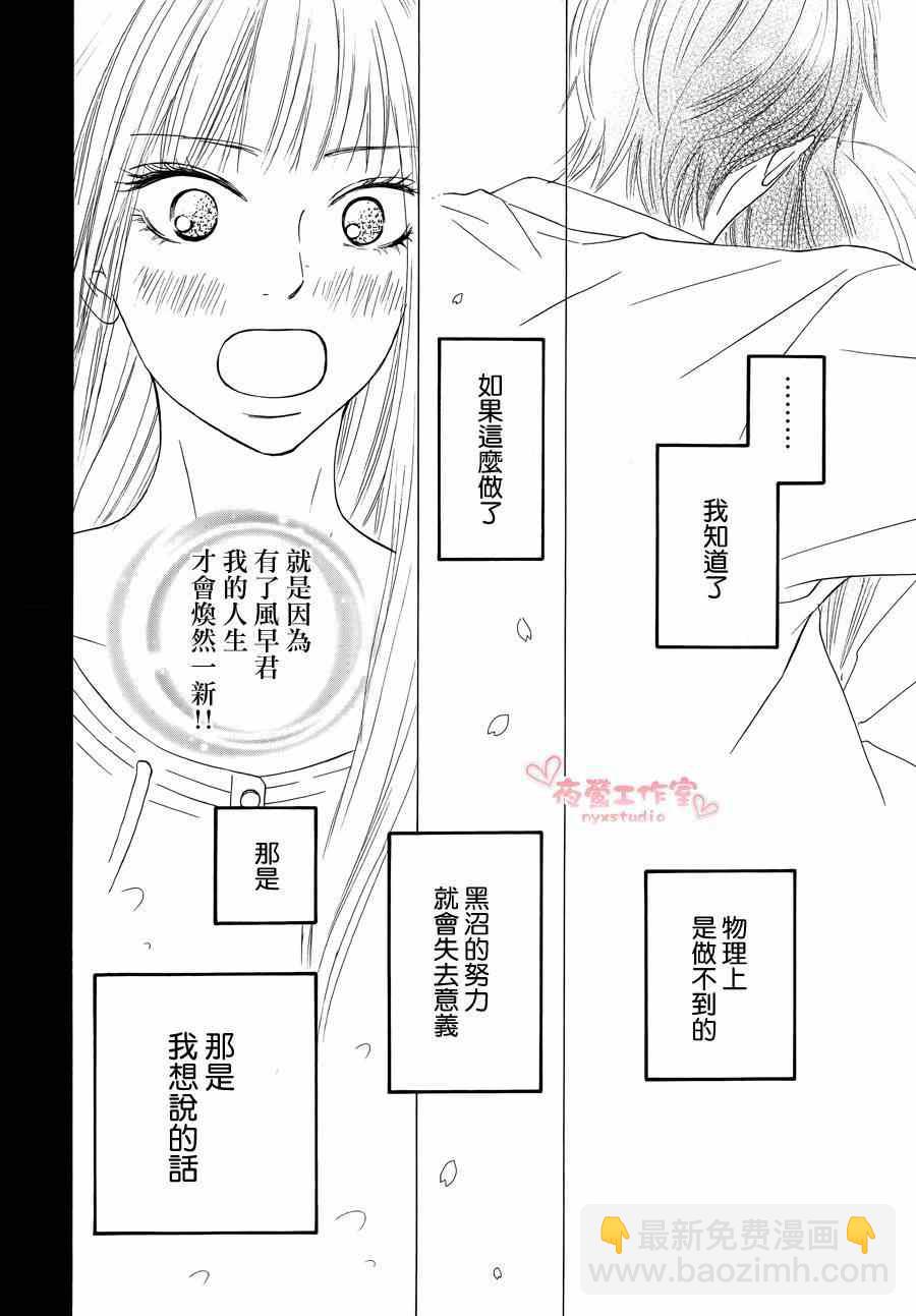 第73话7