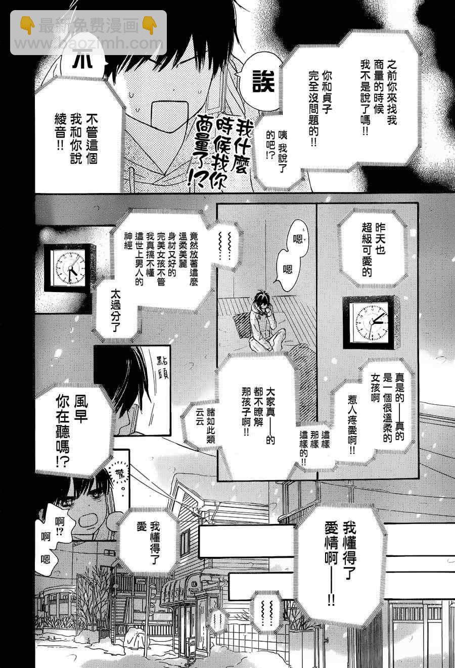 第74话11