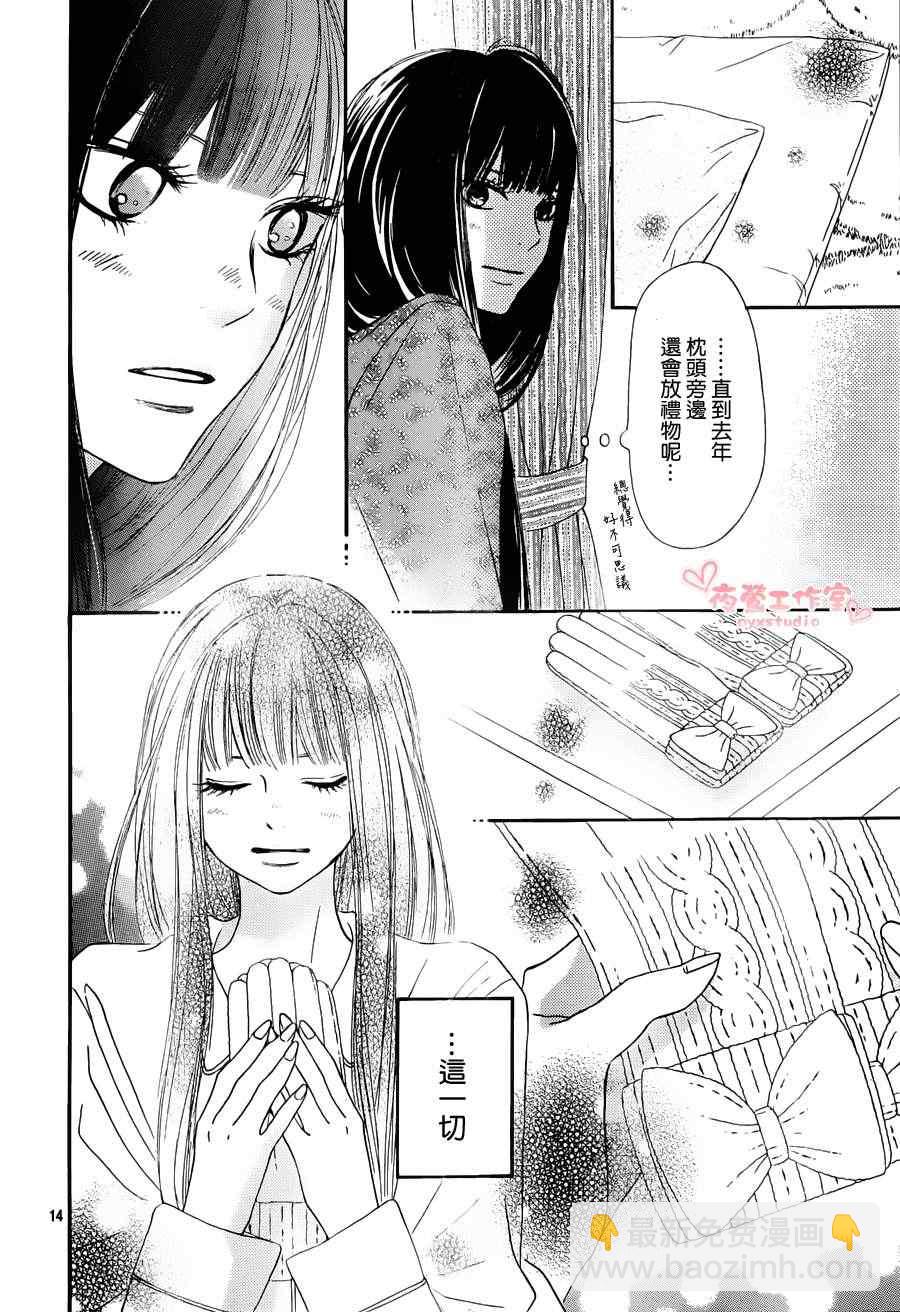 第74话13