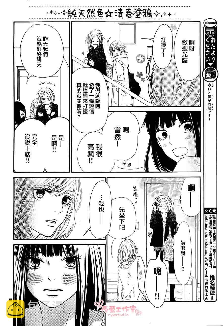 第74话17