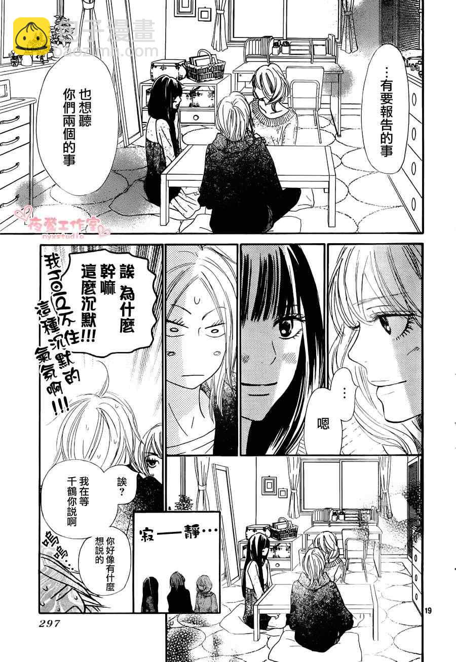 第74话18
