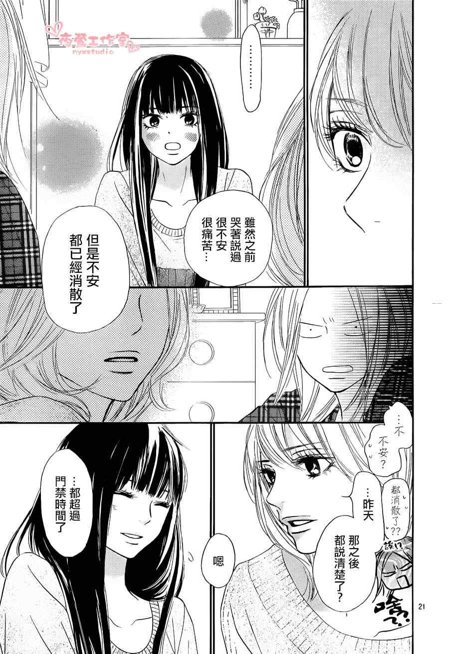 第74话20