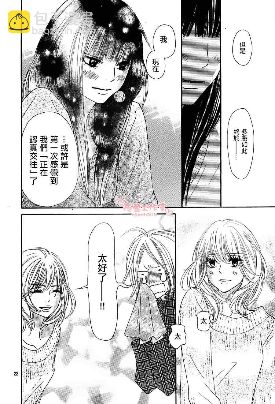 第74话21