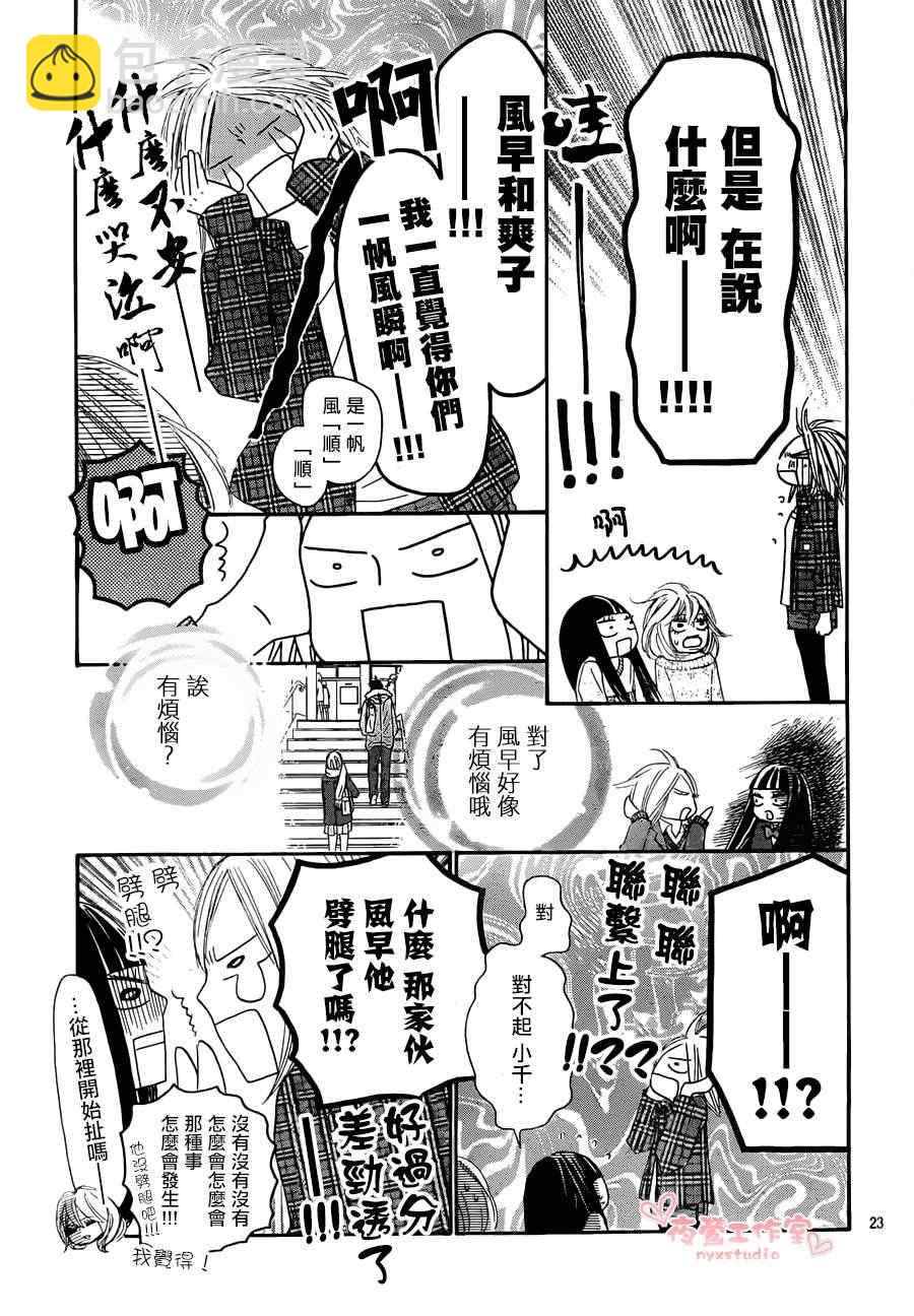 第74话22
