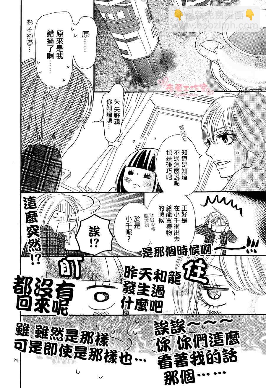 第74话23