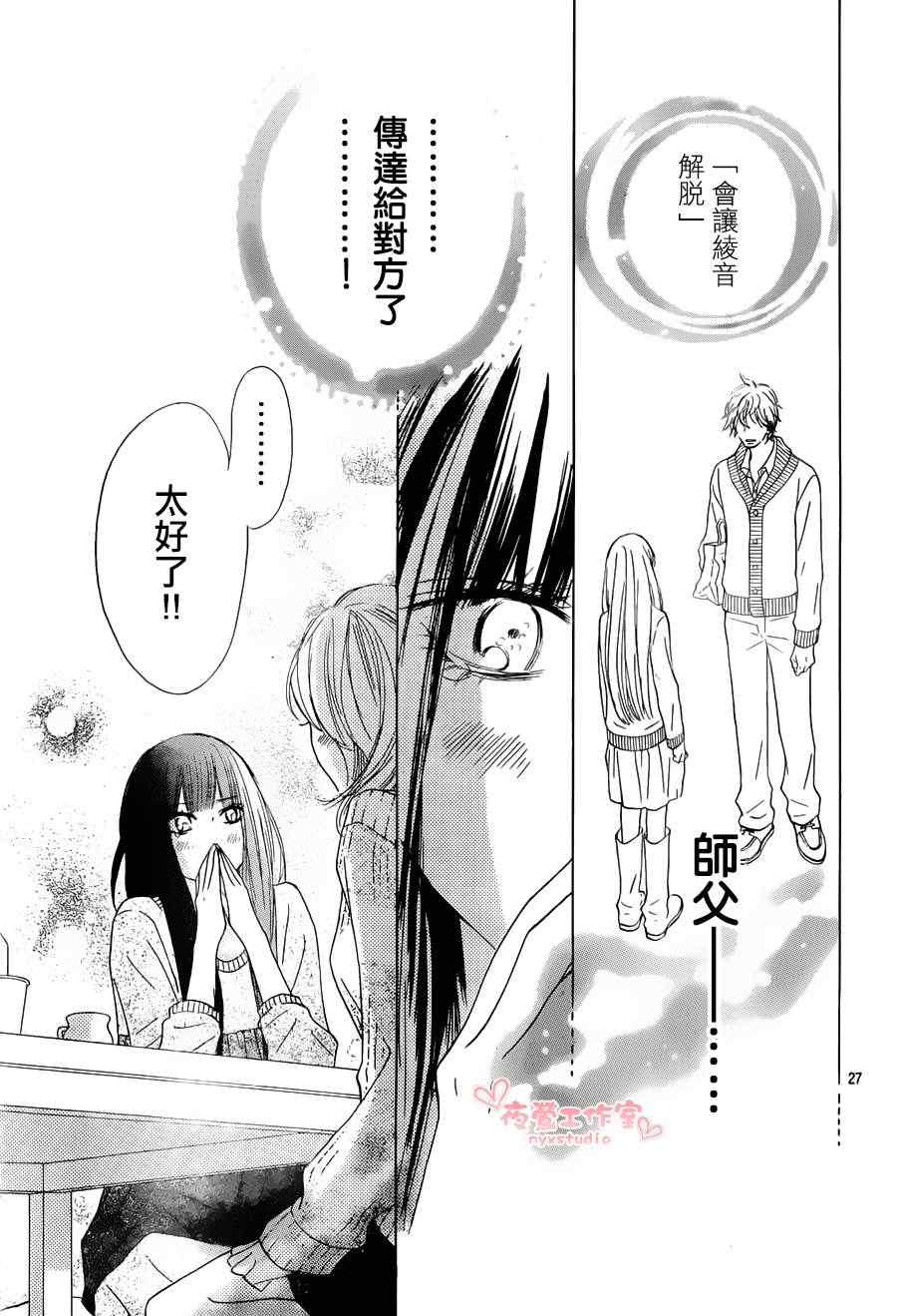 第74话26