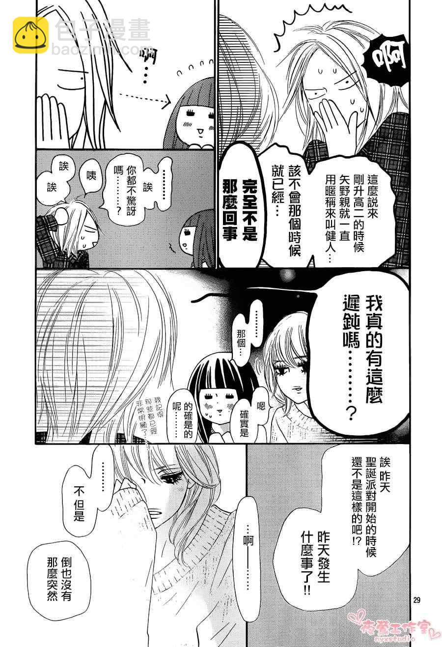 第74话28