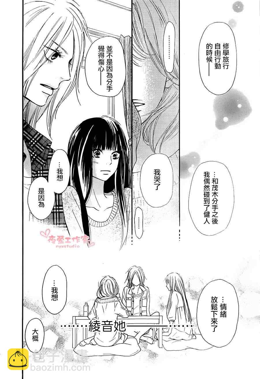 第74话29