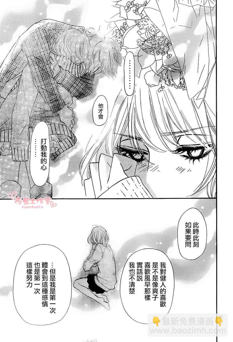 第74话32