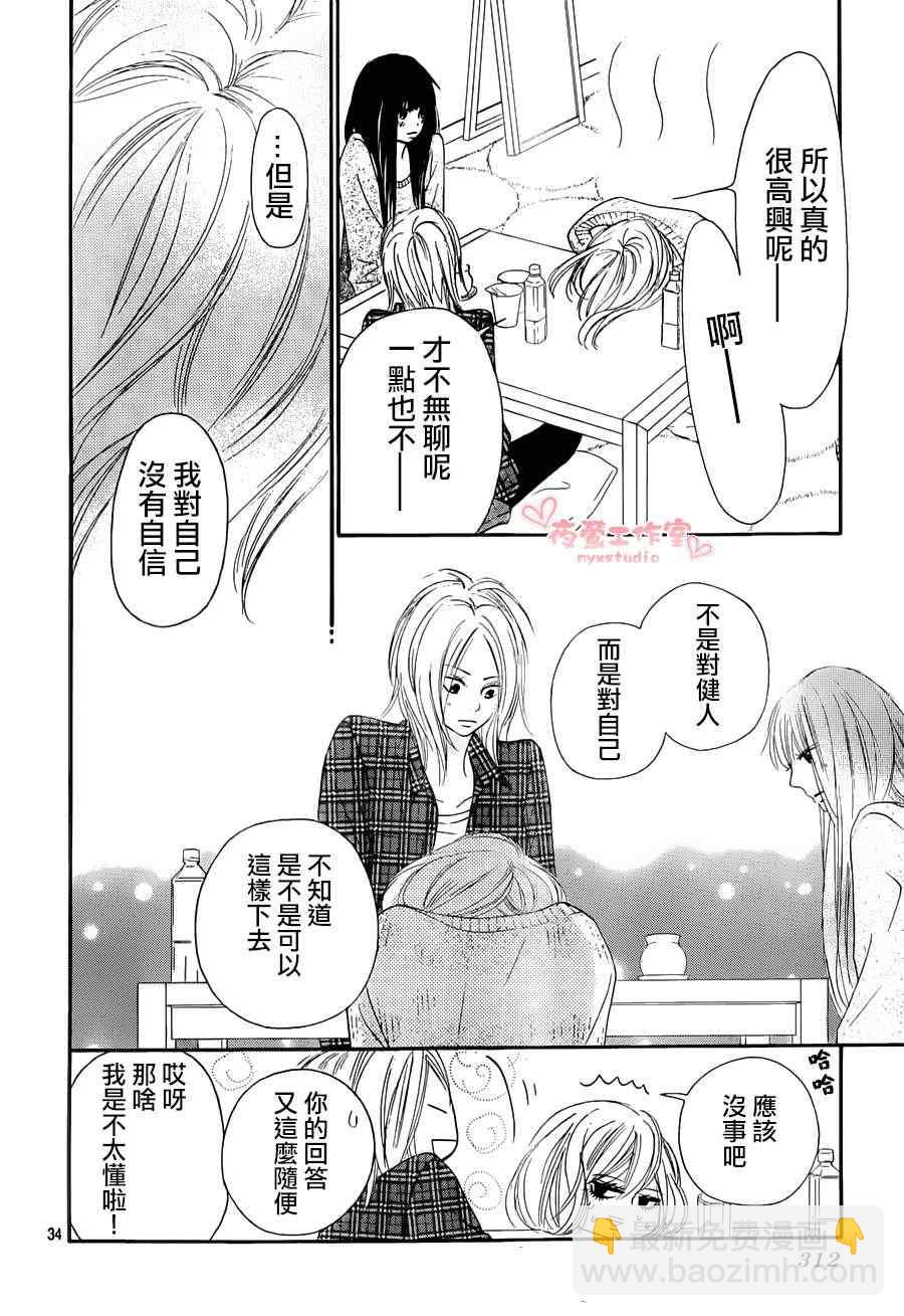 第74话33