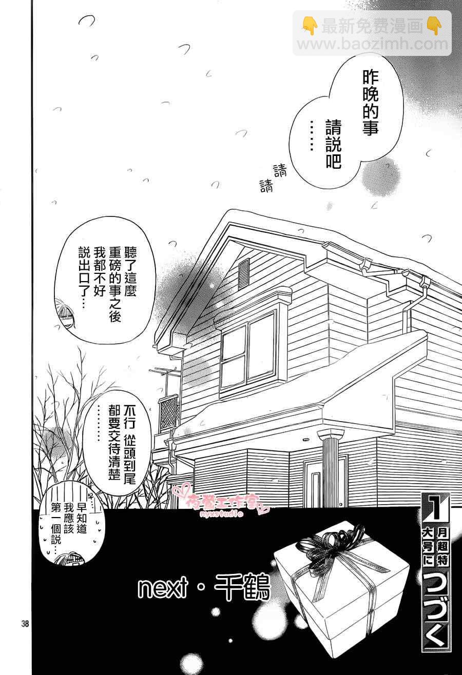 第74话37