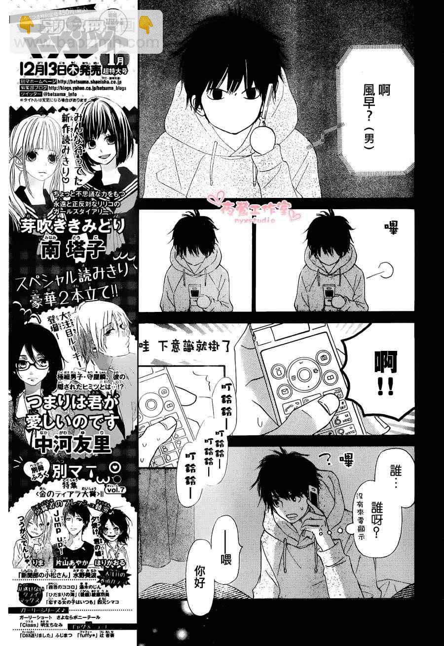 第74话4